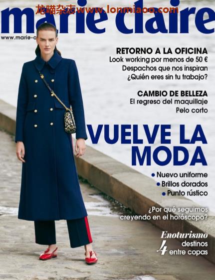 [西班牙版]Marie Claire 嘉人时尚杂志 2021年9月刊